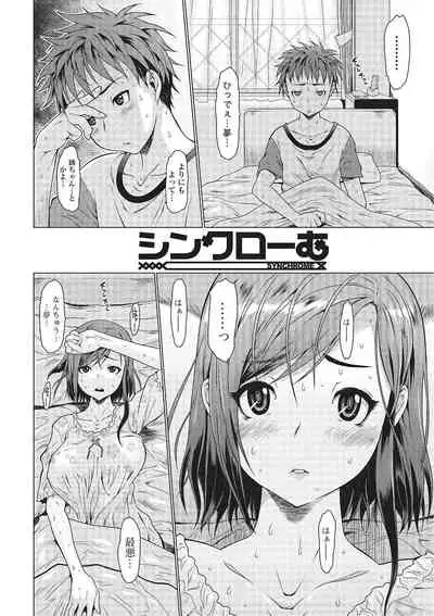 Mechakucha Sex Shiyo