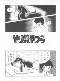 (C43) [Team PRINCESS (Ozuno Mahou)] PURI² (Various)