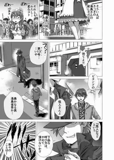 BEYOND(ビヨンド)~愛すべき彼方の人びと3