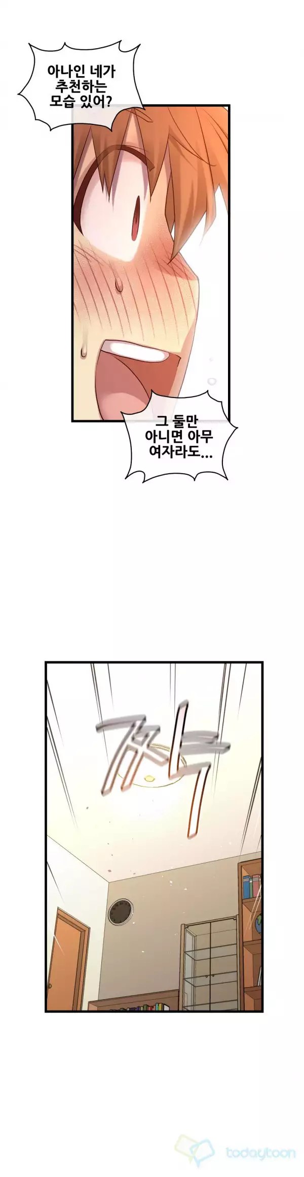 Master in My Dreams Ch.90-125