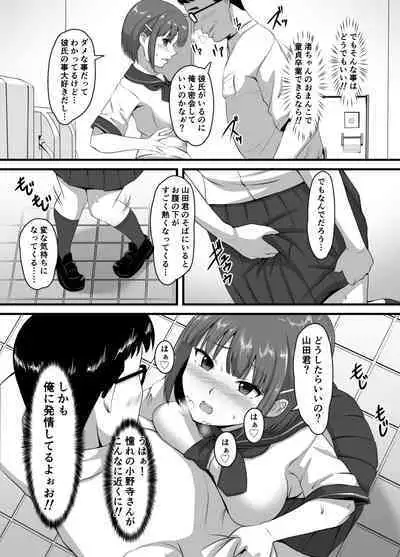 Sukina ano Ko ni Kareshi ga Dekitanode Netotte Namahame shi makutta