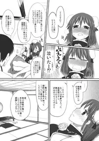 (C81) [Ryokucha Combo (Chameleon)] Uchino Sennin Shishou (Touhou Project)