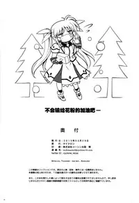 (CSP6) [Cyclone (Izumi, Reizei)] Bon-Bon (Mahou Shoujo Lyrical Nanoha) [Chinese] [魔法猪汉化]