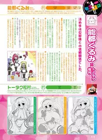 Dengeki Otona no Moeoh Vol.04
