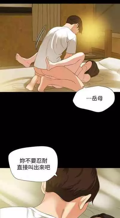 【周一连载】与岳母同屋(作者: 橘皮&黑嘿嘿) 第1~52话