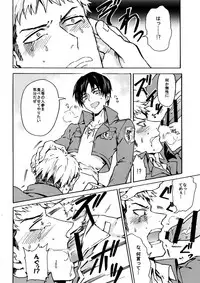 [Kometubu (Rittiri)] Love Potion (Shingeki no Kyojin)