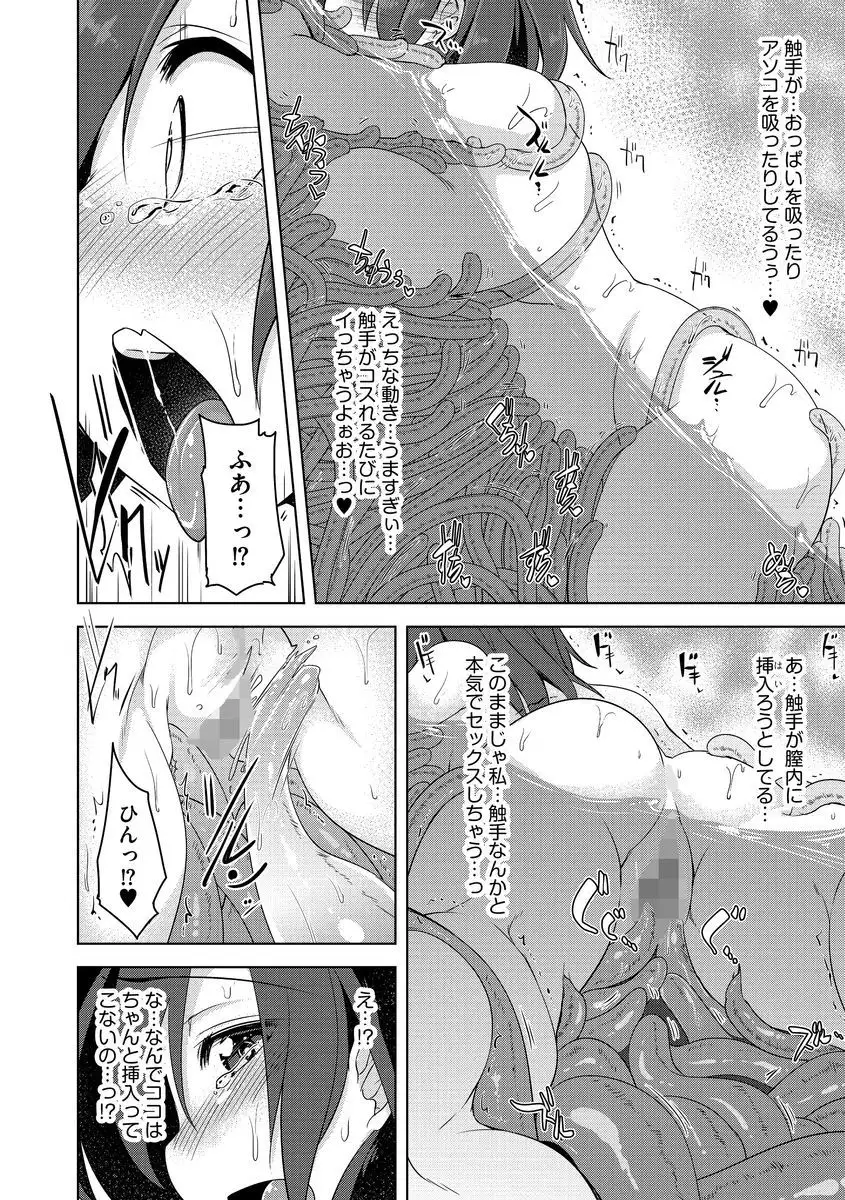 Cyberia Maniacs Shokushu Gouin Special Vol.1