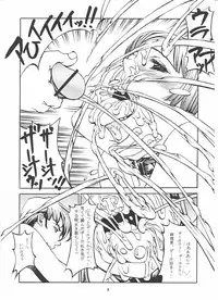 [しろみかずひさ(SHIROMI Kazuhisa)] ぶっかけっこ[MILKTANK]