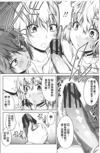 [Nagisa no Usagi] Maru-Chi Play | 變態痴女遊戲 [Chinese]