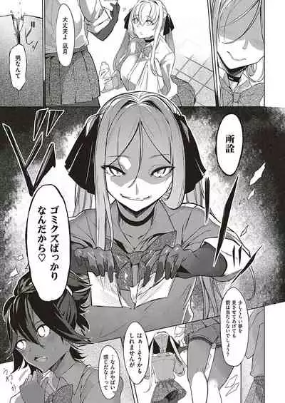 Netsuretsu!? na Hitomi Ch. 1~8
