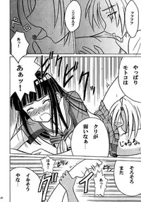 [Crimson (Carmine)] Kasshoku Soushuuhen (Love Hina)