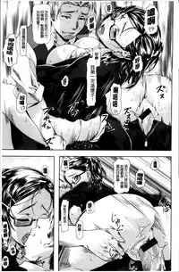 [Nagayori] Koiiro Memai - I've got a crush on you. [Chinese]