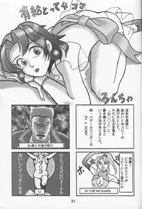 (C51) [Nawanoren (Various)] NN Kinboshi (Battle Arena Toshinden)