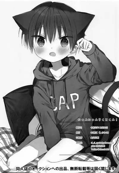 Nyan Nyan Rikuto-kun!