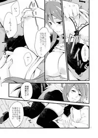 [Rocca (Hidaka Ryou)] MILK GIRL (Tales of Vesperia) [Digital]