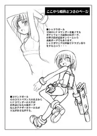 [Ukkaridou (Shimazu Isami, Inari Satsuki)] Gangu Hime Soushuuhen (Gotcha Force) [Digital]