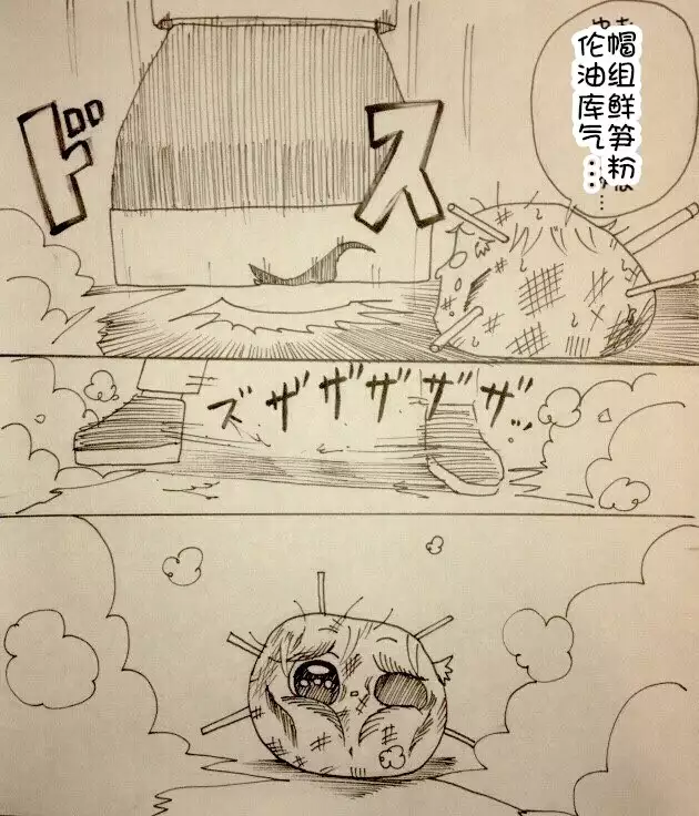 Maricha's great adventure ！