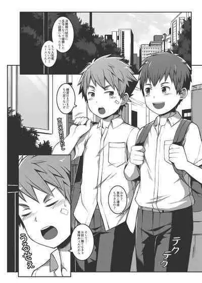 [Beater (daikung)] Ace・Star Match Point [Uncensored] [Digital]