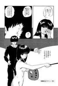 [Kazusa Shima] Endless Love