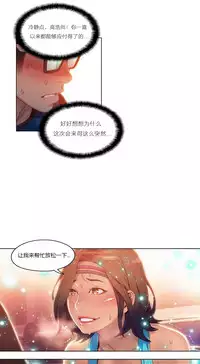 [Park Hyeongjun] Sweet Guy Ch.22-37 (Chinese)