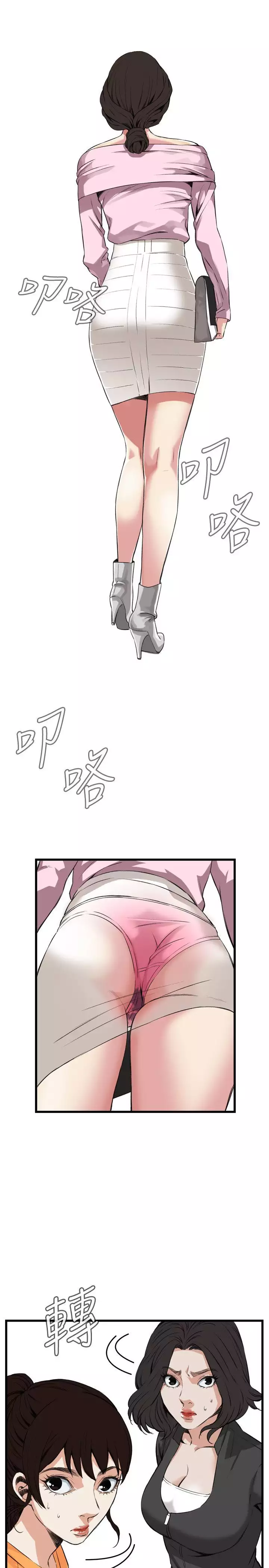 Take a Peek 偷窥 Ch.39~66 中文