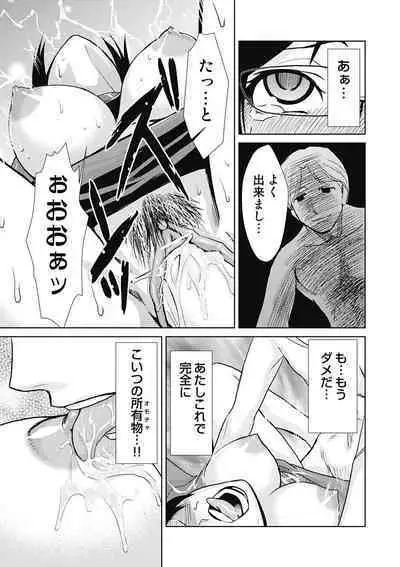 Do-M Kaizou Keikaku