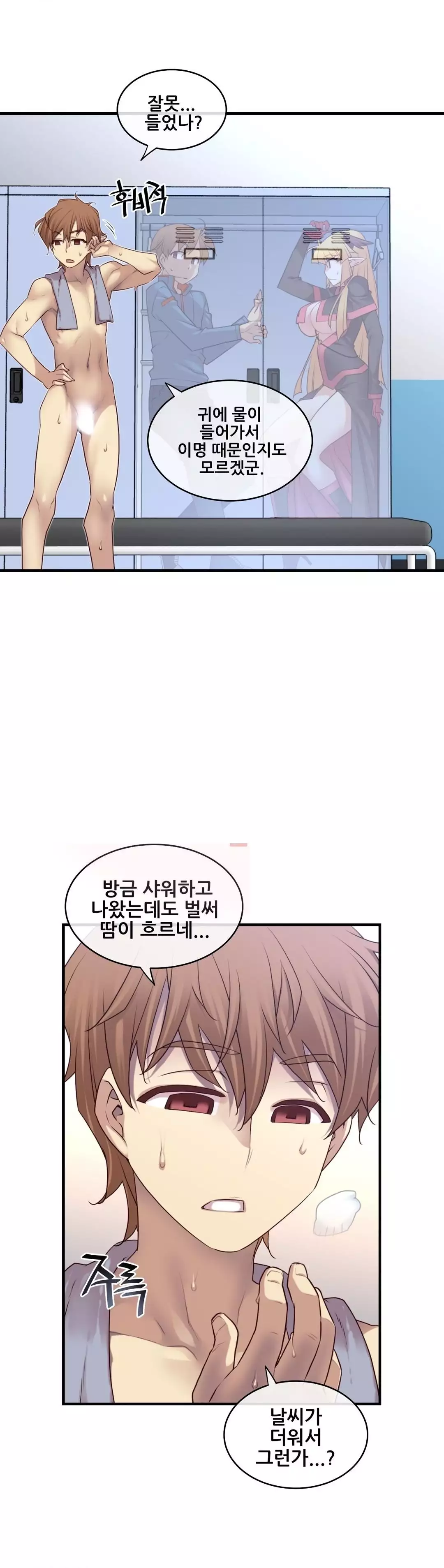 Master in My Dreams Ch.90-125