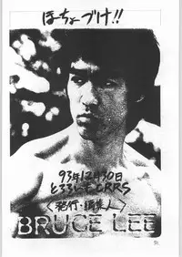 (C45) [Tororoimo (Various)] Nihatsume wa Jigoku Ikidaze (Various)