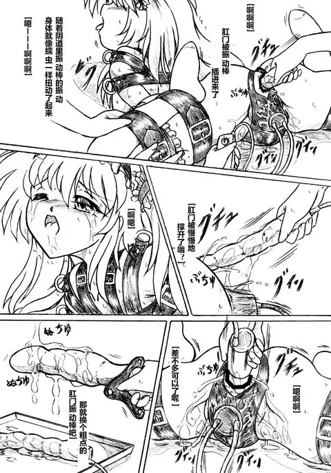 Kousoku Bukatsudou小鸠(有条色狼汉化)