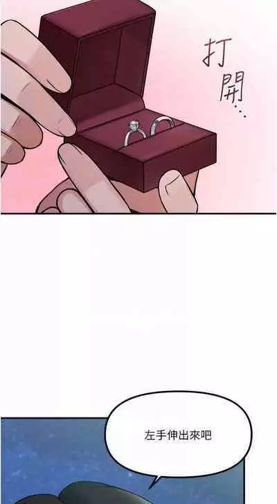 Elf Who Likes to be Humiliated Chapters 41 to 50