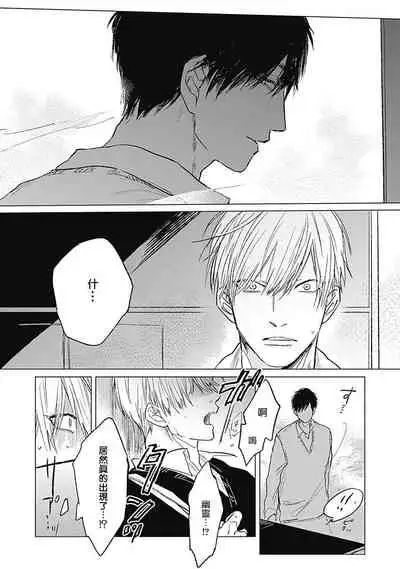 Houkago no Ghost | 放课后的幽灵 Ch. 1