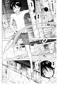 [Akatsuki Myuuto] Natsumitsu x Harem [Chinese]