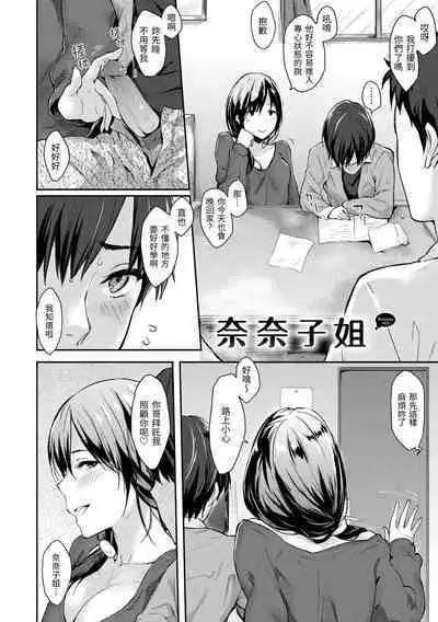 Pandemonium - Welcome!! Fuck in the Pandemonium | 萬魔殿