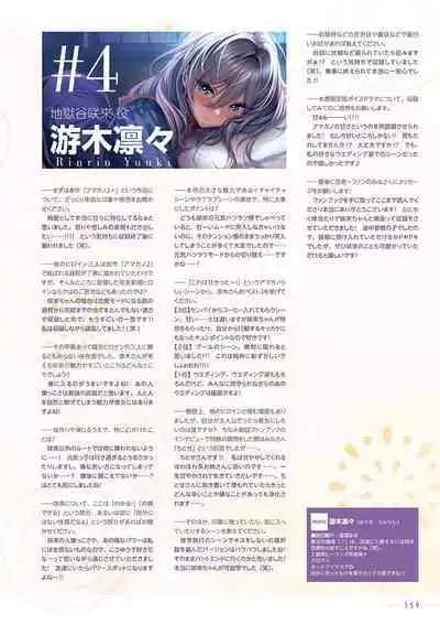 Amakano 2+ Visual Fan Book