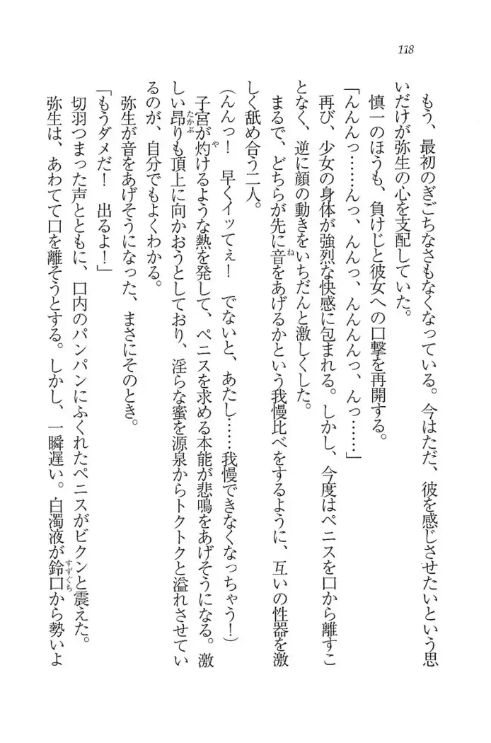 いもうと新体操