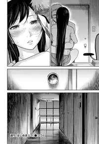[Shikishiro Konomi] Ayamachi、Hajimemashite Ch. 1-8 [Chinese] [漢化組漢化組xFoxglove]