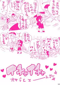 [Hariko no Tora (Midoh Torako)] MESHIBITO (One Piece) [Digital]