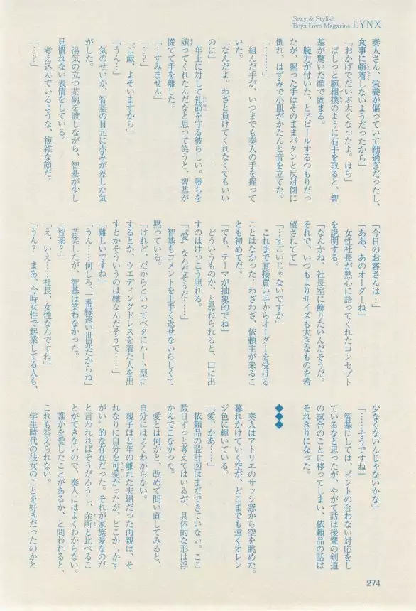 リンクス 2014-11