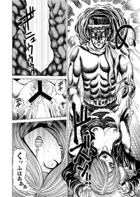 [Gedoushuu] Sentai Ingi [Digital]