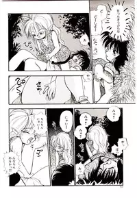 [Mutsuki Tsutomu] Ring Adventure