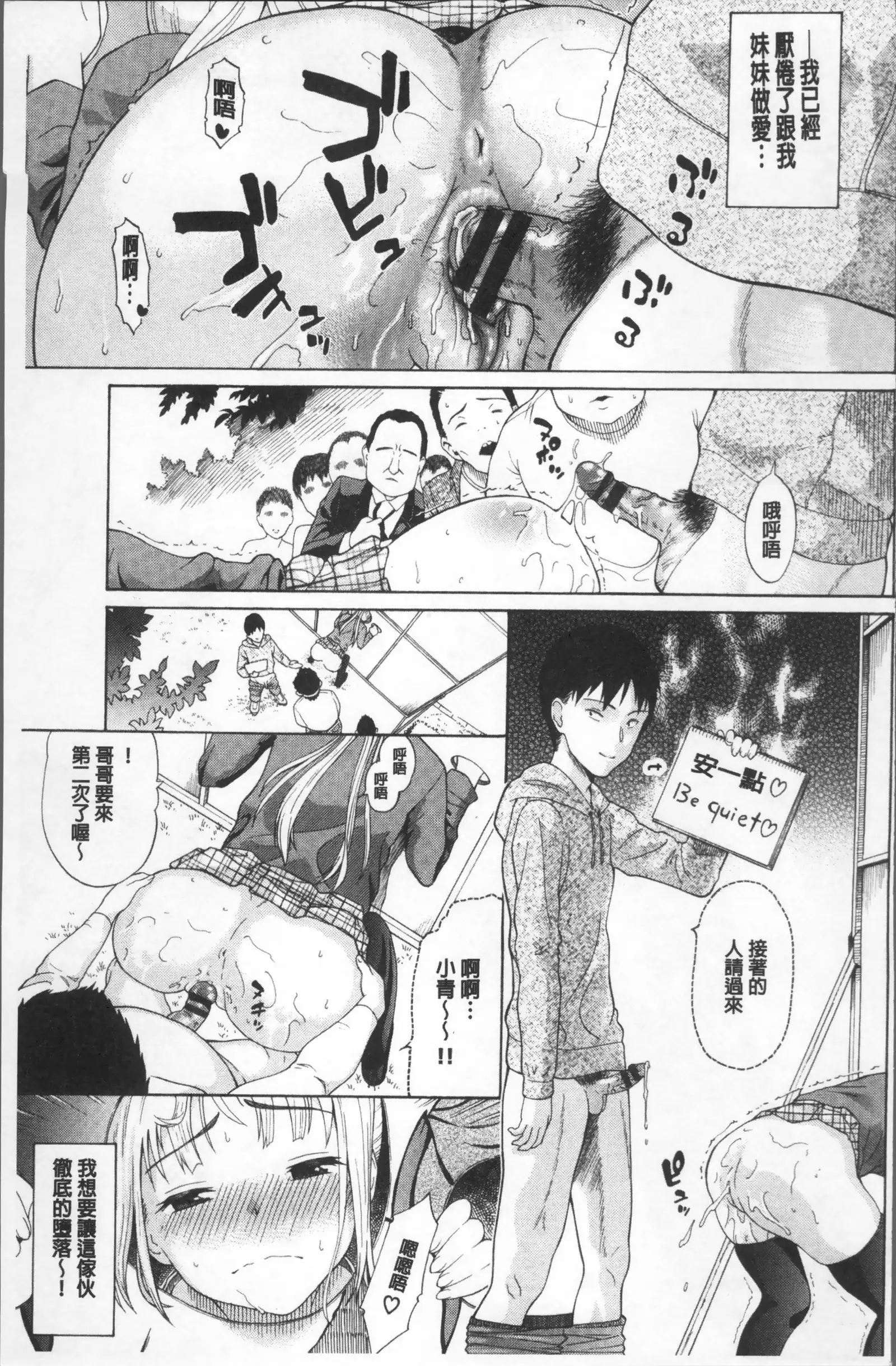 Nee, Onii-chan - Yes... my brother, I'm impurity.