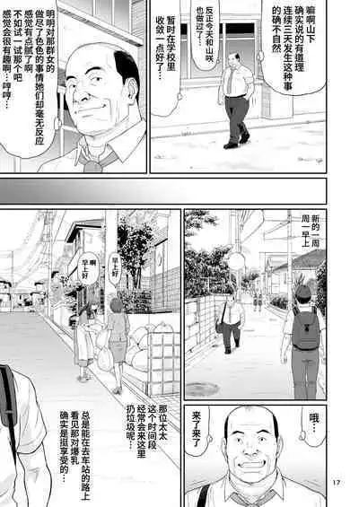 Eroi Koto Igai de Toki o Tomete wa Dame desu yo 2