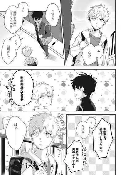 Ore o Mite. - I want you to see me.