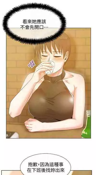 老婆的閨蜜 1-91