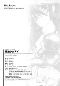 [Tendo Masae, colors] Mahou Shoujo Ai