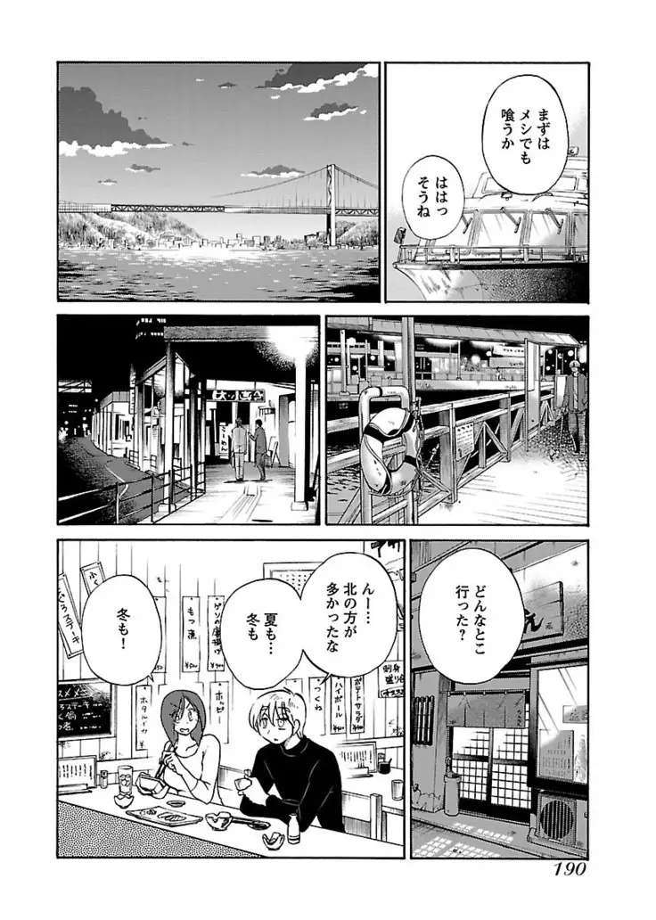 -with me?- ここではないどこかへ