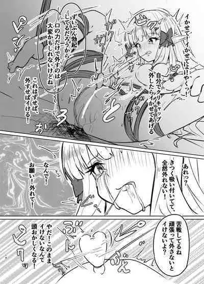 Ojou-sama no Yuganda Yokkyuu