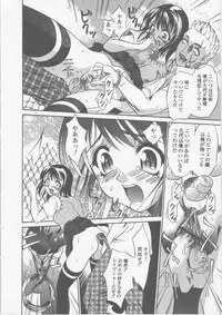 [Psycho] Seifuku Ana - The Uniform with Flesh Hole