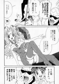 [Izumimori Mana] Toy Box