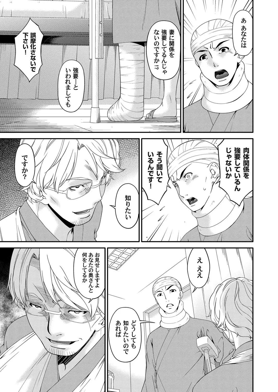 Keiyaku doreidzuma Ch. 1-8